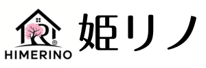 姫路でリフォームするなら姫リノリフォーム